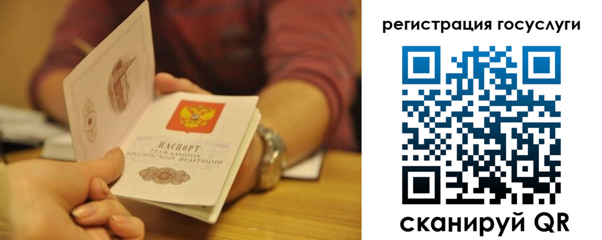 временная регистрация для всех в Струнино