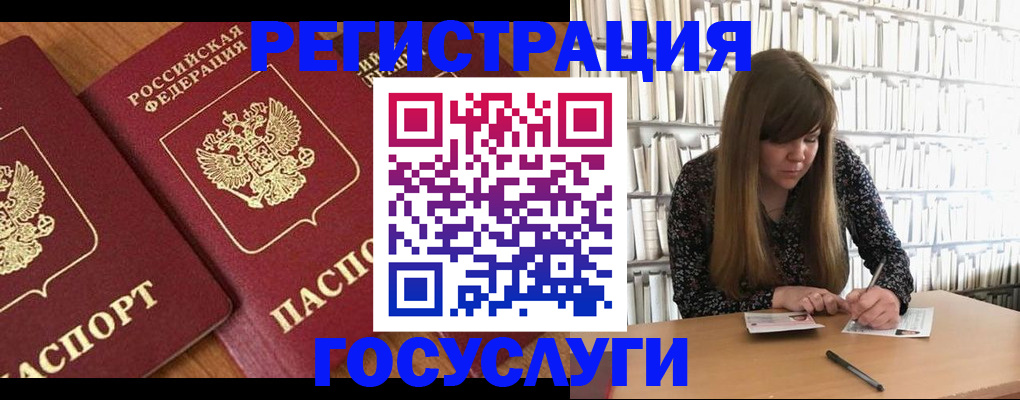 прописка законно в Струнино