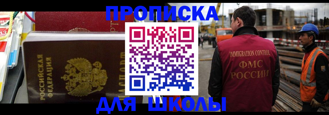 временная регистрация недорого в Струнино