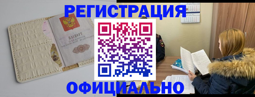 прописка регистрация в Струнино