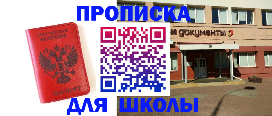прописка законно в Струнино