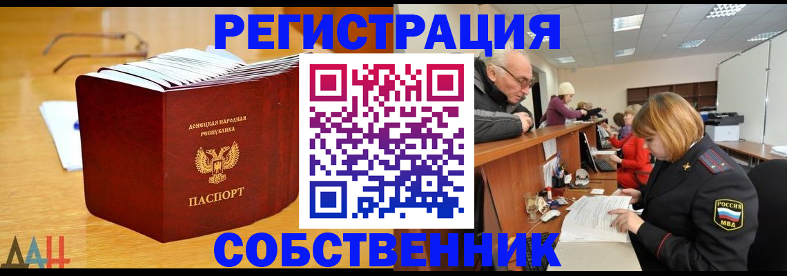 миграционный учет в Струнино
